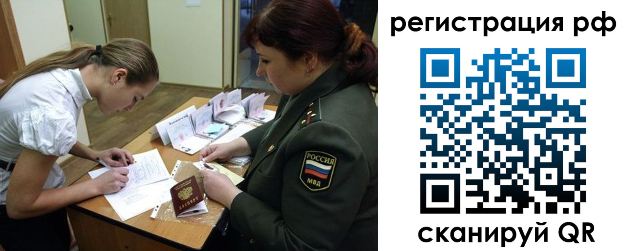 прописка для военкомата в Прохладном