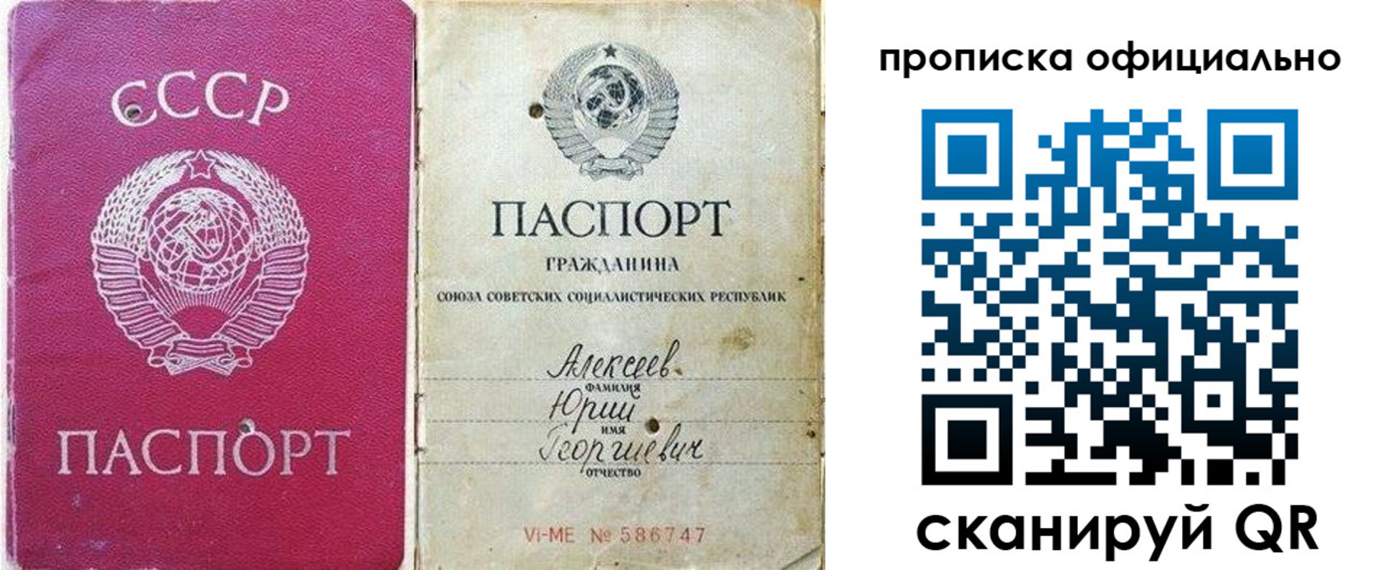 временная регистрация в квартире в Прохладном
