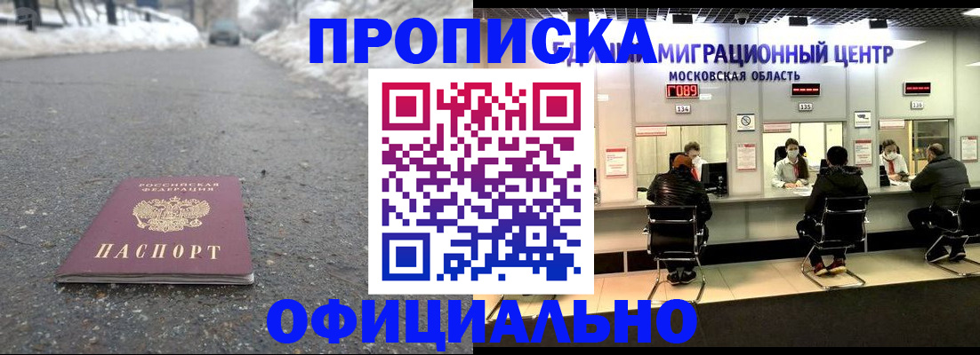 пропишу в квартире в Прохладном