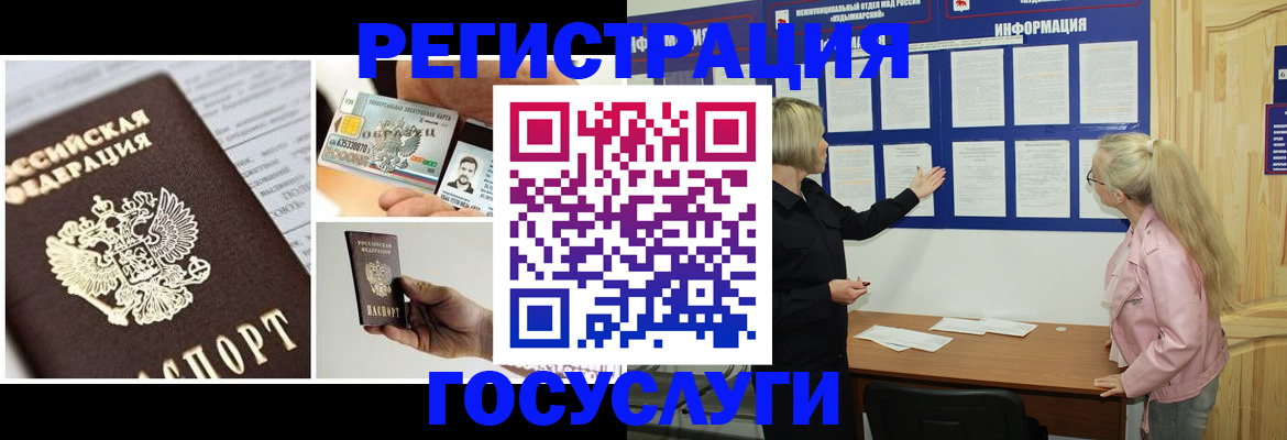 регистрация для школы в Прохладном